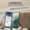 Haier 15% off when placing an order Central air conditioner 4 hp One-to-one duct machine New level energy efficiency Full DC variable frequency AI precision temperature and humidity control Yunshu Extraordinary for a 50-square-meter living room Yunshu 4-hp Extraordinary The first choice for a 50-square-meter living room + huge power saving