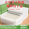 Dragon Cave Dumpling Box Frozen Dumplings Kitchen Multi-function Refrigerator Fresh-keeping Storage Box Multi-layer Household Frozen Dumplings Wonton Tray Nordic Powder + Food Grade PP5 Material + Increased Size Crazy Grab Special Offer 3 Layers 1 Cover Only Lose i