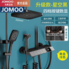 JOMOO all-copper shower set constant temperature household bathroom bathroom gun gray rain booster four-speed piano set (black) hot and cold digital display version