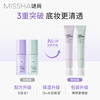 MISSHA Isolation Cream Whitening Anti-Wrinkle Concealer Moisturizing Brightening Sunscreen SPF30/PA++ Purple 30ml New Year's Gift
