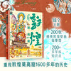 Dunhuang Mogao Grottoes, a must-visit museum for children. Illustrated version of the world's hardcover version of summer homework. The connection between the first and second grades during the summer vacation. The connection between the summer vacation for primary school students and junior high school students.
