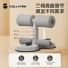 CALLIVEN double suction cup sit-up assister home fitness equipment abdominal fitness device for men and women abdominal muscles + tension rope + mat