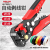 Delixi electrician multifunctional wire stripper automatic wire puller terminal crimping crimping pliers fiber optic cable stripping pliers