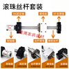 Pupan Ball Screw Linear Guide Set Lifting Screw Slider Screw Kit Module Line Rail Nut Slide Table Complete Set Screw 3210*1000 Guide Rail 30*1000