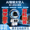 Beanbao DeepSeek large model AI intelligent robot for children, students, the elderly, chat teaching assistant birthday gift, white AI model, access to Beanbao DeepSeek large model