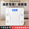 Body weight scale smart body fat scale electronic scale human body small human body home precision charging weight loss special body scale precision body fat scale battery model pearl white