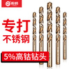 304 stainless steel special drill bit containing cobalt twist drill bit for drilling and drilling steel high hardness plum blossom iron stainless steel 4.2MM (buy 1 get 1 free)