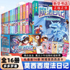 Moxixi's Magic Diary complete set of 1-16 volumes, single book of your choice, written by Tatara, the work of Detective Mike Fox, extracurricular reading books for primary school students aged 5-12 years old, Moxixi's Magic Diary 1-16 set, a total of 16 volumes, Xinhua Bookstore