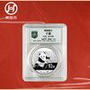 2014 Panda Silver Coin Commemorative Coin Encapsulated Graded Edition 1 oz. 999 Pure Silver Silver Cat Single Coin