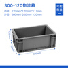 YAYUE European standard EU plastic turnover box blue thickened logistics box auto parts box 300*200*120mm