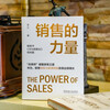 The power of sales
