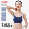 Tingmei Silk Antibacterial Girls' Bra Sports Bra Shockproof Lifting Developmental Early High School Students Fixed Cup White M