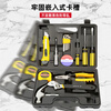 Factory No. 1 16-piece household tool box set hardware hand tools home maintenance multi-functional woodworking electrician set