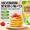 Yunshan semi-high calcium kneaded waffle powder 100g*2 bags 0 trans fatty acid children's breakfast pre-mixed powder dorayaki waffles