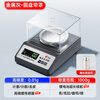 Today's selection (jinxuan) electronic balance scale 0.01g high-precision electronic scale gram laboratory analysis balance gold traditional Chinese medicine jewelry scale