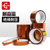 Yongguan Gold Finger Tape Brown Insulation Pressure Resistant High Temperature Heat Insulation Protection Residual Glue Line Battery Bundling Polyimide High Temperature Tape Width 10mm*Length 33m*1 Roll