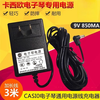 Casio AD-5CL electronic organ power adapter 9V universal CT310 360 588 640 599 670