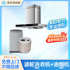Midea Xiyuejia Range Hood Deep Cleaning Service Range Hood Disassembly and Cleaning Service Range Hood Home Appliance Cleaning Service Complete Disassembly and Washing Pulsator Washing Machine + Range Hood Range Hood-(Range Hood Cleaning)