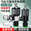 EXSN ASV Quick Exhaust Valve Bleed Valve Pneumatic Throttle Valve with Muffler Adjustable Connector Accessories ASV310F-8-2 ASV410F-03-10S