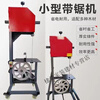 Danstini woodworking band saw machine, round wood paneling, curved wood push table, depaneling, square cutting machinery, small band saw machine, 4 kilowatt two-phase electric 30 band saw machine, pure copper motor