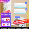 Gree FREE central air conditioner, one to two, one to three wall-mounted, variable frequency cooling and heating multi-connection, home commercial apartment, energy-saving split air conditioner, 3 hp, three-level energy efficiency, one to three heating, 1 hp + 1 hp + 1 hp, installation not included