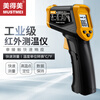 Meidemei infrared thermometer high-precision temperature measuring gun industrial kitchen baking oil thermometer water temperature milk thermometer A30