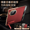 Suoying first-layer genuine leather丨swivel stand suitable for Huawei Mate