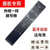 Philips TV remote control original 55/75PUF8696/T3/85PPU8598/8566/OLED866 original remote control - with voice