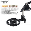 DepushengA6 microphone stand cantilever live broadcast microphone karaoke recording dubbing with goods anchor condenser microphone pop-up cover shock-proof frame desktop universal folding frame thickened and bold professional