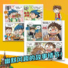 Treasure Hunt in World Cities (Volume 1-20) My first historical knowledge comic book Children's popular science encyclopedia comic book genuine 6-14 year old children's popular science encyclopedia