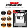 Popcorn machine for commercial stalls, fully automatic multi-functional intelligent new electric corn puffing machine, fried nut machine, butterfly three-in-one box