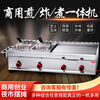 Jiafeilai hand cake machine commercial stall gas teppanyaki teppanyaki fryer commercial gas griddle fryer all-in-one machine thickened 40 type griddle single fryer combination with frying basket