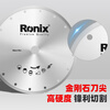 Ronix stone cutting blade angle grinder cutting machine concrete tile marble saw blade marble sheet water and electricity installation slicing