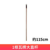 The mop pole has a diameter of 2.5 cm. Various types of mop poles are suitable for our store’s mop wooden poles, stainless steel poles, etc. 1 wooden pole with a diameter of 2.5 cm (consult customer service for orders)