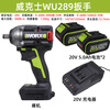 Wicks Wicks WU289 brushless lithium impact wrench high-torque wind cannon frame work woodworking rechargeable wrench Wicks WU289 bare metal wrench