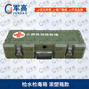 Jungao water quality rapid test box, water and poison test box, rotomolded box model XTC