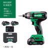 HiKOKI WH18DF high torque lithium impact driver lithium screwdriver hand drill household 18V