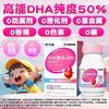 Yikexin genuine source code Yikexin DHA algae oil + ARA gel candy capsules infant DHA algae oil capsules 25 years latest date - authentic anti-counterfeiting can be checked Yikexin 2 boxes of 60 capsules