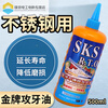 SKS stainless steel tapping oil copper aluminum steel tapping oil 500ml cutting fluid special tapping oil anti-rust agent single can 200G tapping ointment choose me for high difficulty