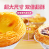 Ofu Portuguese Egg Tart Crust 0 Trans Fatty Acid Large Size Egg Tart Crust 400g*1 Box of Baking Ingredients