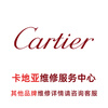 Cartier Watch Repair Cartier Watch Repair, Maintenance, Polishing Case Renovation Oxidation Repair Appointment Service Number