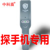 Zhongke Shield mobile phone detector school security detector smart metal detector PD140Ai