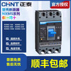 Chint molded case circuit breaker 3P NXMS160A 250A 400A 630A 1000A 125 NXMS630S/3300500A