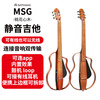 Natasha NBSG mahogany core 36-inch 39-inch MSG smart silent folk steel string classical nylon stage electric box guitar 39-inch MSG mahogany core silent folk steel string model