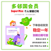 Duolingo Duolingo Super membership unlimited hearts ad-free MAX membership video calls customized 1-year Super (invite to join the family package)