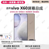 Crazy shell is suitable for vivo x60 screen assembly with frame v2046a mobile phone internal and external integrated display oledx60t X60 screen assembly original quality LCD frameless