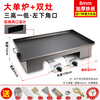 Teppanyaki iron plate commercial stall frying pan grill pan squid equipment grilled cold noodles egg cake filling stove gas fried rice pot 150X45X0.8CM thick + double stove