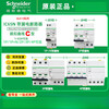 Schneider original A9 miniature circuit breaker vigi iC65N Type C with leakage protection 1P+N2P3P4P 20A 2P