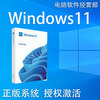 Microsoft Windows11 Home Edition Key Win11 Professional Edition Activation Code Genuine System U Disk OEM Serial Number No Invoice Win11 Professional Edition Electronic Version Non-physical