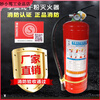 Xinjiang Zhifa new national standard portable 4kg 1kg dry powder household car abc fire extinguisher box fire equipment 1 dry powder 1Kg fire protection certification (3C new national standard)